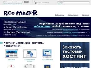 Pagemaster
