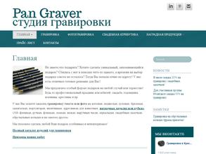 Pan Graver