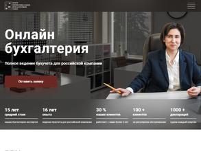 Центр профессиональных бухгалтерских услуг