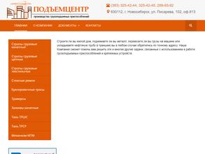 ПодъемЦентр