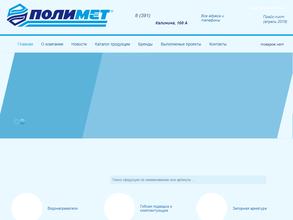 ИНЖЕНЕРНАЯ САНТЕХНИКА Полимет