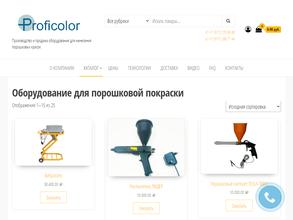 Профиколор