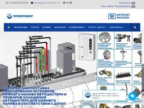 Промприбор
