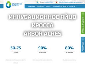 УК Башбройлер