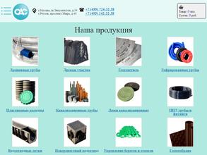 Современные дренажные системы