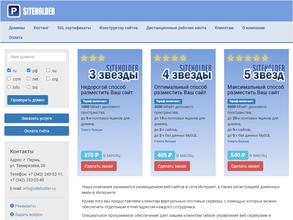 Хостинг-центр