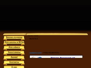 Золотая Скрепка