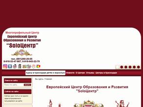 Мегаполис-SoloЦентр