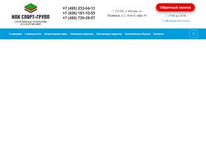 Ипк спорт-групп