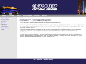 Световые решения