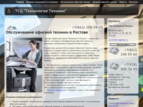 Технология Техники