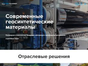 Техполимер