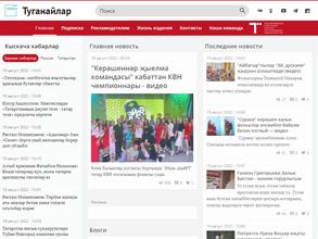 Туганайлар