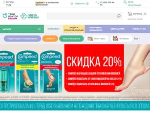 Твой доктор