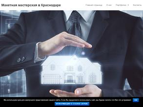 Макетная мастерская