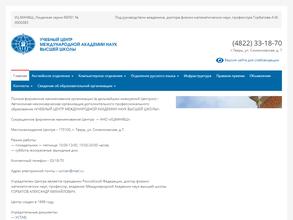 Учебный центр международной академии наук высшей школы