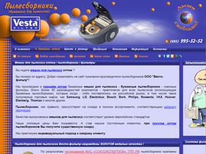 Веста-фильтр