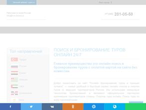 Туристическая Касса