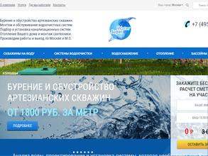 Water super в Одинцово