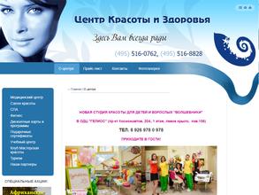 Центр красоты и здоровья