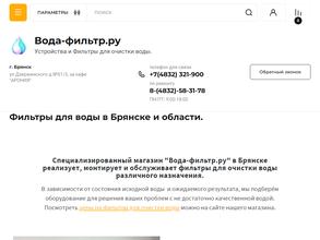 Интернет-магазин по продаже фильтров для воды и воздуха