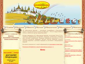 Ярославский бройлер