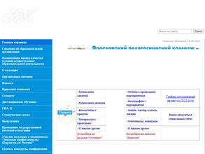 Ярославский педагогический колледж