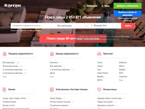 Из рук в руки