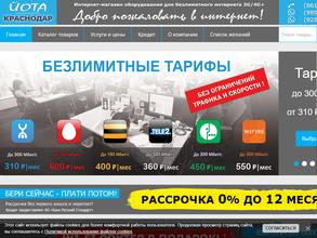 Yota Краснодар