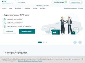 Ваш финансовый партнер