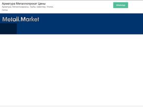 Металл Маркет