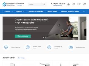 Сантехстрой