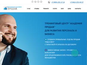 Московская академия продаж