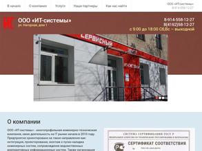 ИТ-Системы