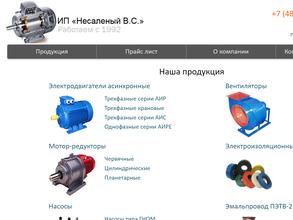 Торгово-сервисная компания