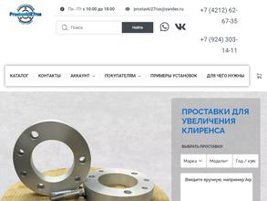 Prostavki27rus.ru