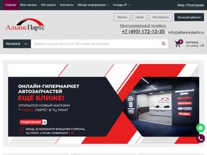 Альянс партс