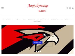 Атрибутика плюс