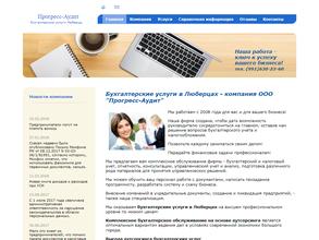 Прогресс-Аудит