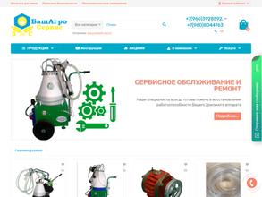 БашАгроСервис