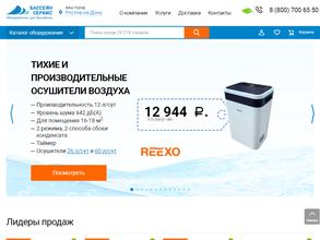 Бассейн-Сервис