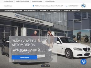 НикаМоторс