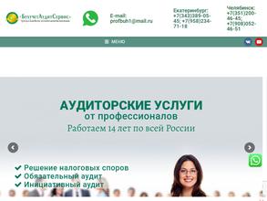 БухучетАудитСервис