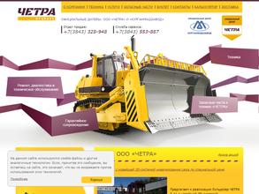 Четра-Кузбасс