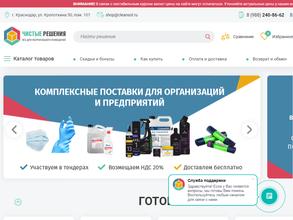 Чистые решения Краснодар