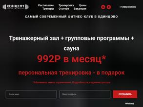 Концепт fitness