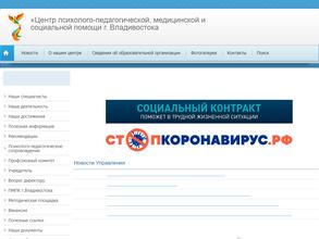 Городская психолого-медико-педагогическая комиссия