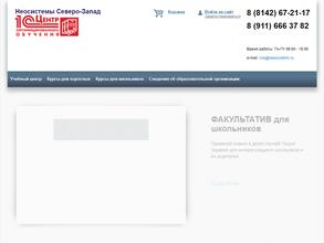 Неосистемы