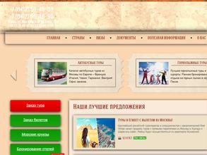 Дилижанс-Тур