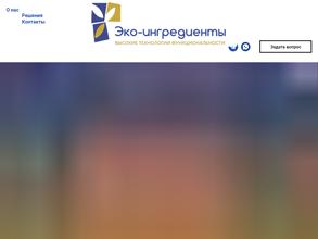 Эко-ингредиенты